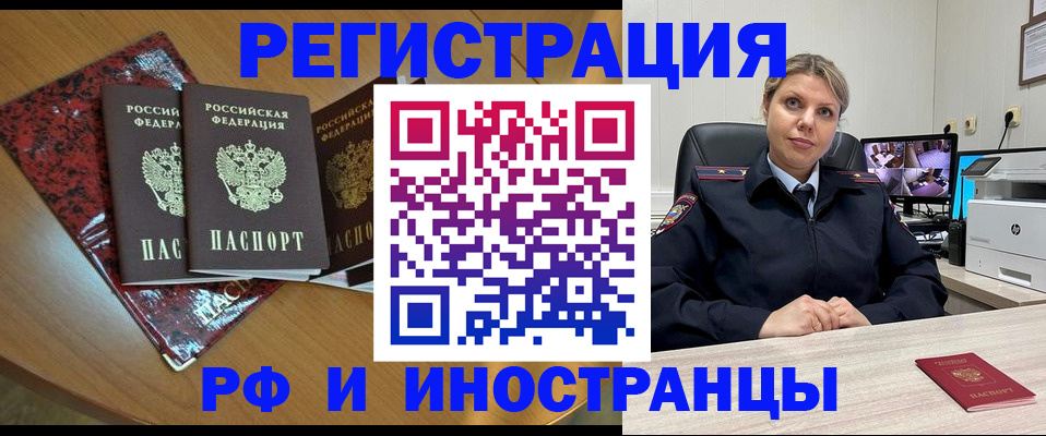 временная регистрация в квартире в Новом Уренгое