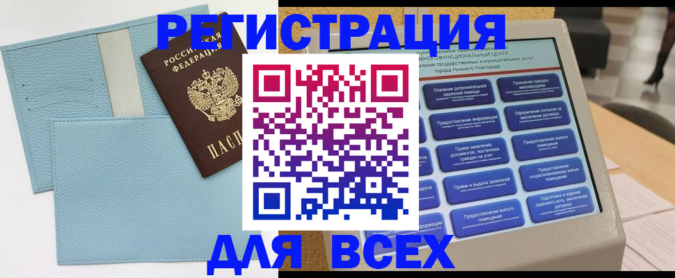 временная регистрация надежно в Новом Уренгое