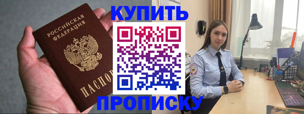 временная регистрация надежно в Новом Уренгое