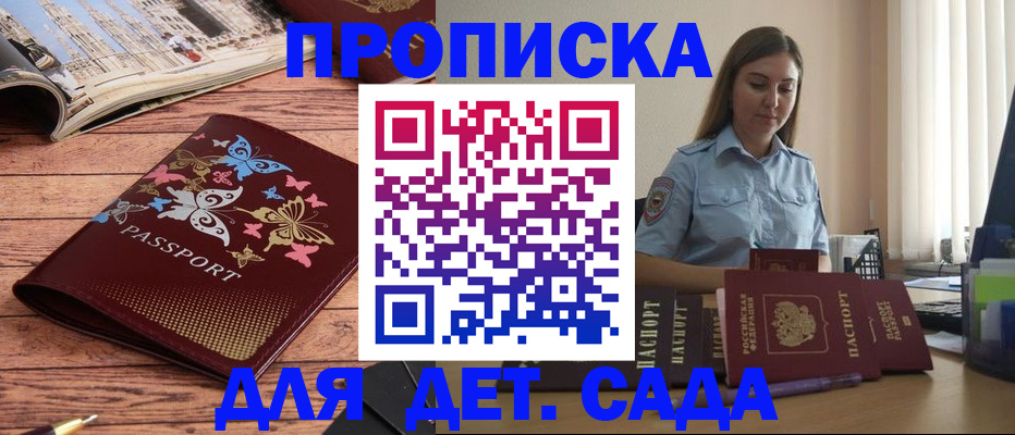 прописка иностранных граждан в Новом Уренгое