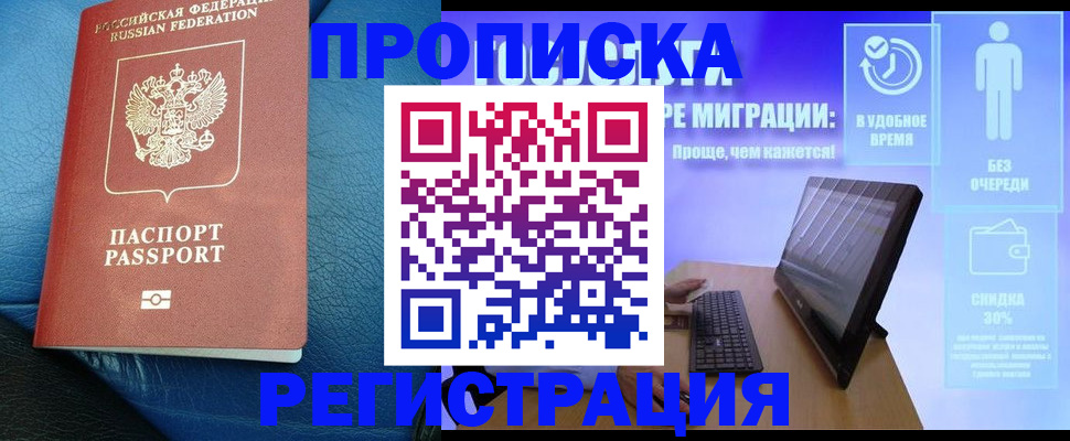 прописка для кредита в Новом Уренгое