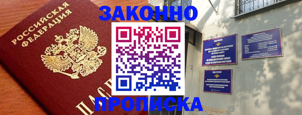 прописка иностранных граждан в Новом Уренгое