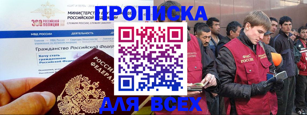 временная регистрация недорого в Новом Уренгое